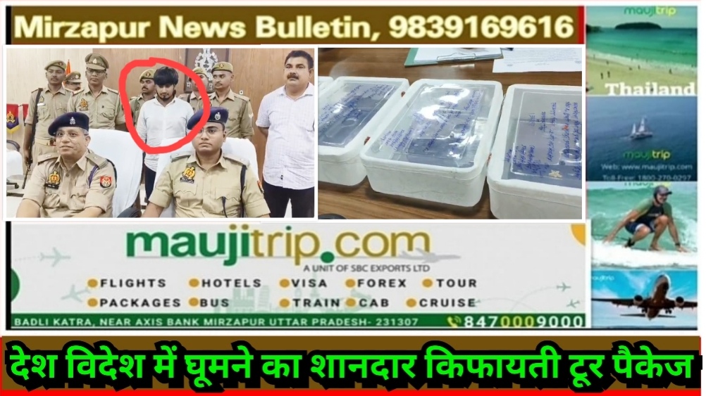 मिर्ज़ापुर कछवा क्षेत्र में असलहे का शातिर तस्कर तीन अवैध पिस्टल व मैगजीन के साथ गिरफ्तार