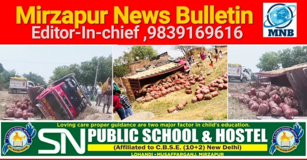 मिर्ज़ापुर हलिया क्षेत्र के गलरिया गांव में गैस सिलिंडर लदा ट्रक अनियंत्रित होकर सड़क किनारे पलटा