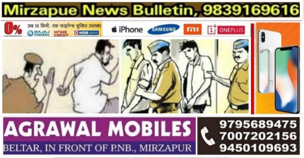 मिर्ज़ापुर जनपद के पांच थाना क्षेत्रो से फरार सात वारण्टी गिरफ्तार 35 व्यक्तियों का शांति भंग की धारा में चालान किया गया