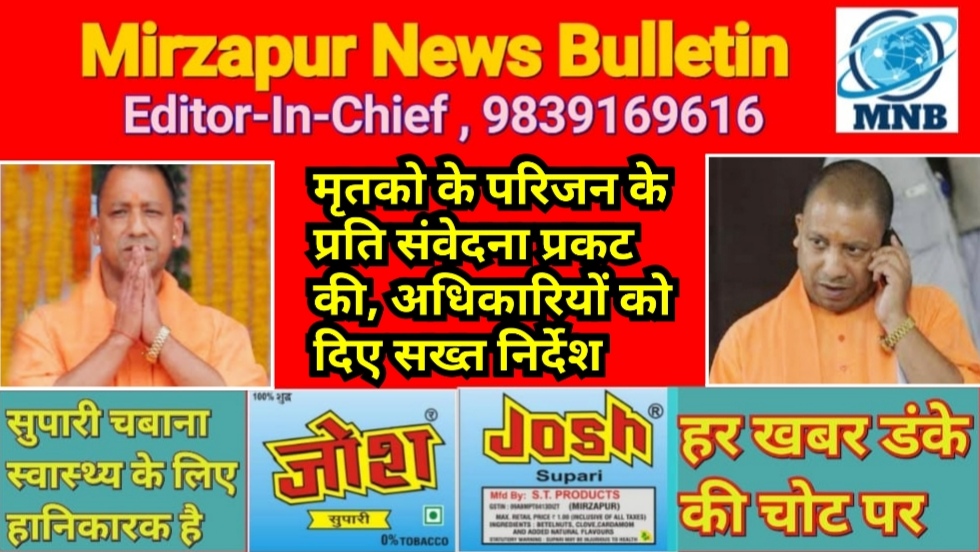 मुख्यमंत्री ने यूपी में कल आये आंधी तूफान से नुकसान का लिया संज्ञान अधिकारियों को मुआवजा जारी करने के दिए निर्देश