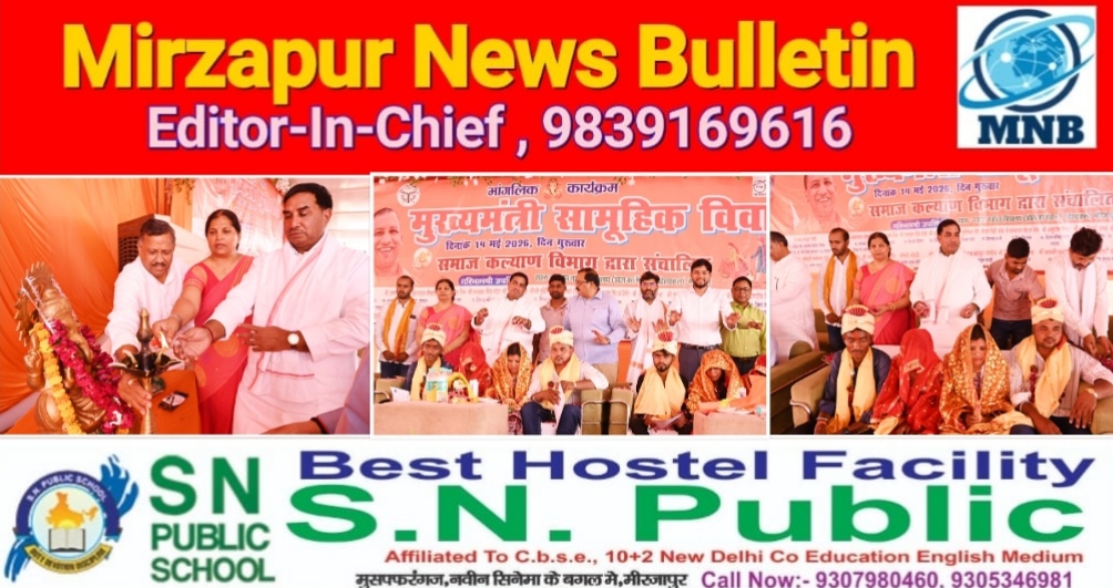 मिर्ज़ापुर पटेहराकलां में आयोजित मुख्यमंत्री सामूहिक विवाह समारोह में 295 जोड़ों को मड़िहान विधायक ने दिया आशीर्वाद