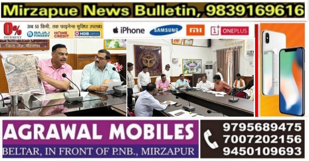 मिर्ज़ापुर जिलाधिकारी ने भटौली पुल को मिर्ज़ापुर बाईपास से जोडने के सम्बंध मे की बैठक किसान मुआवजा लेने को तैयार