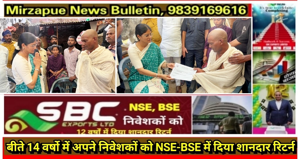मिर्ज़ापुर की सांसद व केन्द्रीय राज्यमंत्री अनुप्रिया पटेल ने आंधी तूफान में मृतक के परिजनों को 4-4 लाख रुपये आपदा राहत के चेक सौंपे