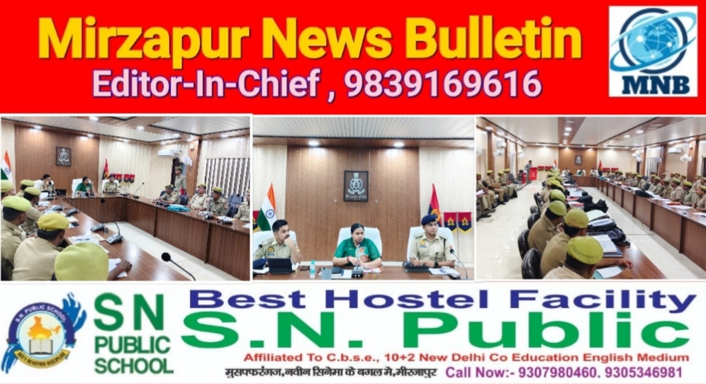 मिर्ज़ापुर पुलिस अधीक्षक ने पुलिस लाइन सभागार में अपराधों की पैरवी को लेकर अधिकारियों संग की गोष्ठी