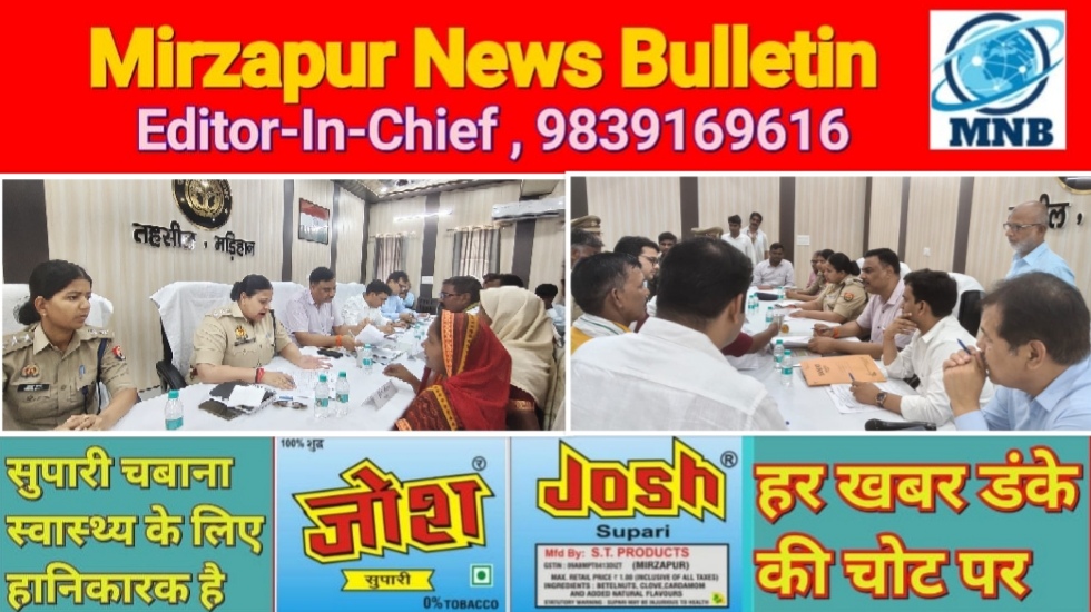 मिर्ज़ापुर जनपद के सभी तहसीलों में संपूर्ण समाधान दिवस पर अधिकारियो ने सुनी समस्या