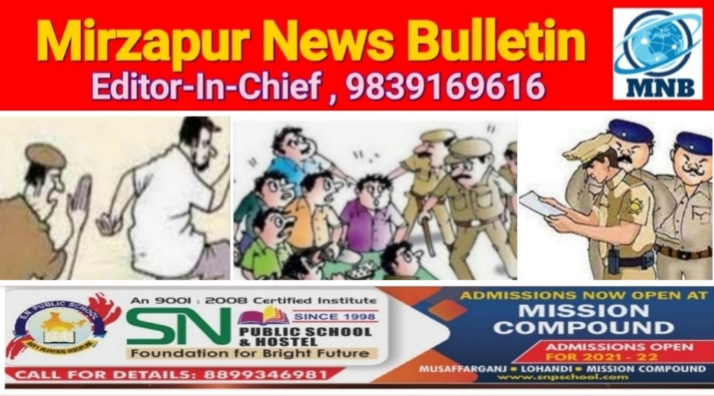 मिर्ज़ापुर जमालपुर क्षेत्र के फरार दो वारंटी गिरफ्तार आठ थाने पर 27 व्यक्तियों का शांति भंग में हुआ चालान