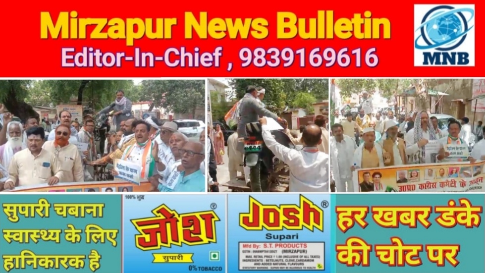 मिर्ज़ापुर कांग्रेस नेताओं ने ठेला पर बाइक लाद कर पेट्रोल, डीजल सीएनजी और गैस की बढ़ी कीमतों को लेकर किया प्रदर्शन