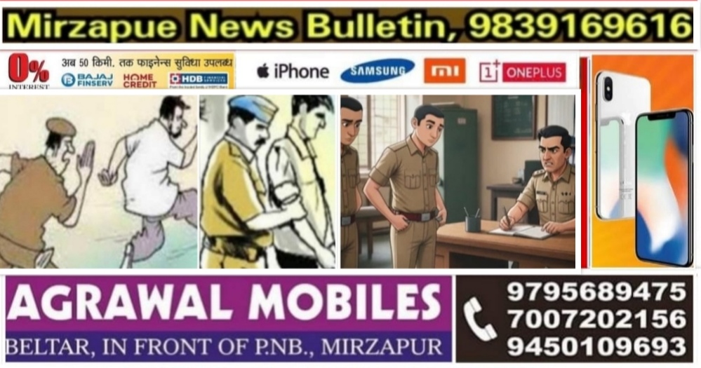 मिर्ज़ापुर थाना कोतवाली देहात में वारंटी गिरफ्तार आठ थाने पर 28 व्यक्तियों का शांति भंग में हुआ चालान