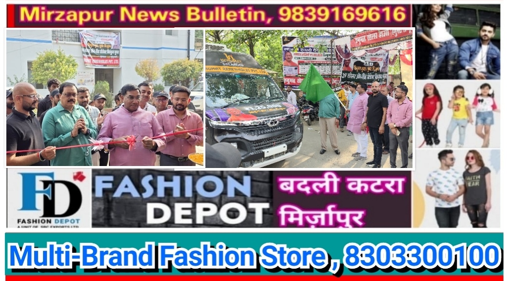 मिर्ज़ापुर मड़िहान विधायक ने प्रधानमंत्री सूर्य घर मुफ्त बिजली योजना कार्यक्रम का उद्घाटन कर प्रचार वाहन को दिखाई हरी झंडी