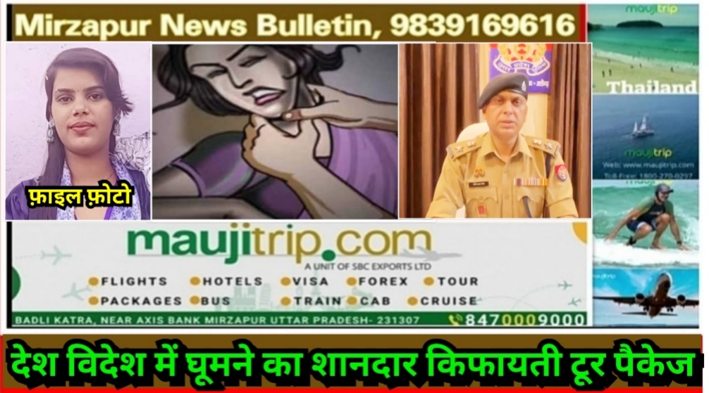 जल्लाद पिता ने पड़ोसी युवक से बात करने पर अपनी बेटी की गला दबाकर की हत्या शव को खेत मे गढ्ढा खोद दफनाया