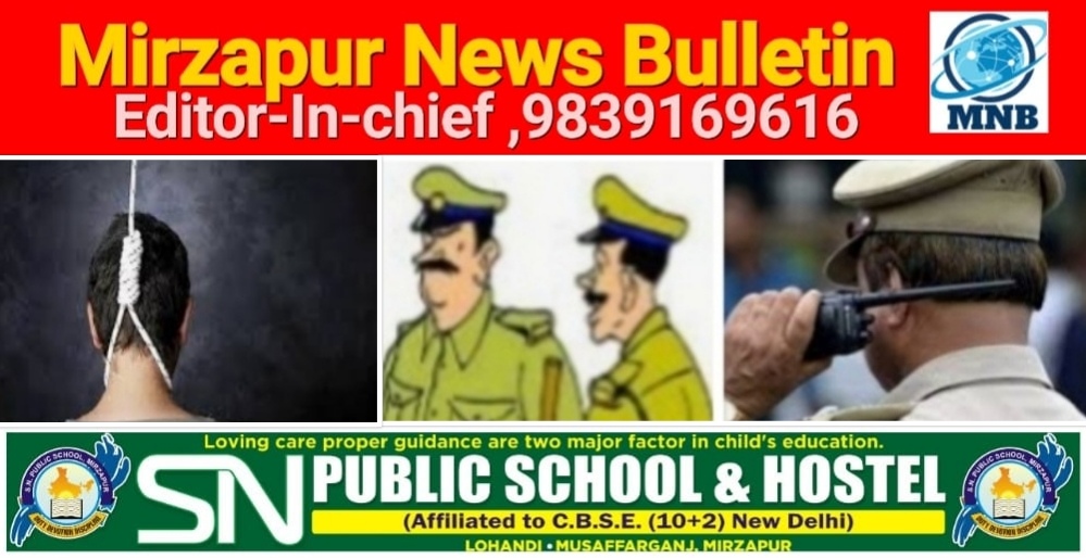 मिर्ज़ापुर मड़िहान क्षेत्र के ददरी में निर्माणाधीन अदाणी पावर प्लांट के कर्मचारी का फंदे से लटका मिला शव