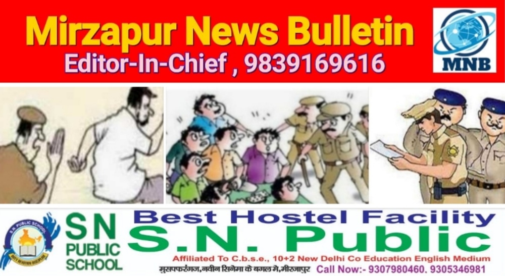मिर्ज़ापुर जनपद के सात थाने पर 22 व्यक्तियों का शान्ति व्यवस्था बनाये रखने के क्रम में चालान