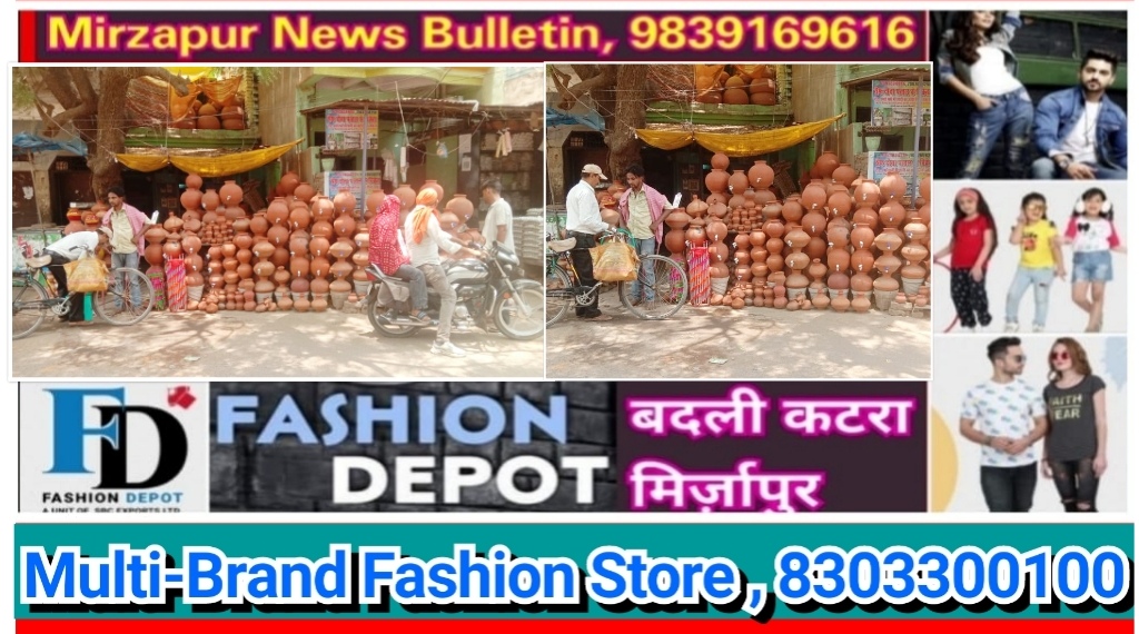 मिर्ज़ापुर में भीषण गर्मी और बढ़ते तापमान के बीच मिट्टी के गगरी और सुराही की मांग बढ़ी
