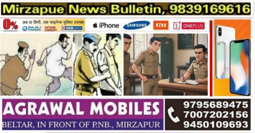 मिर्ज़ापुर जनपद के नौ थाने पर 32 व्यक्तियों का शान्ति व्यवस्था बनाये रखने के क्रम में हुआ चालान