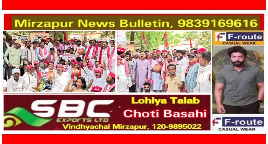 मिर्ज़ापुर जिला मुख्यालय पर जनता की समस्याओं को लेकर सपा ने जोरदार हल्ला बोल धरना प्रदर्शन किया