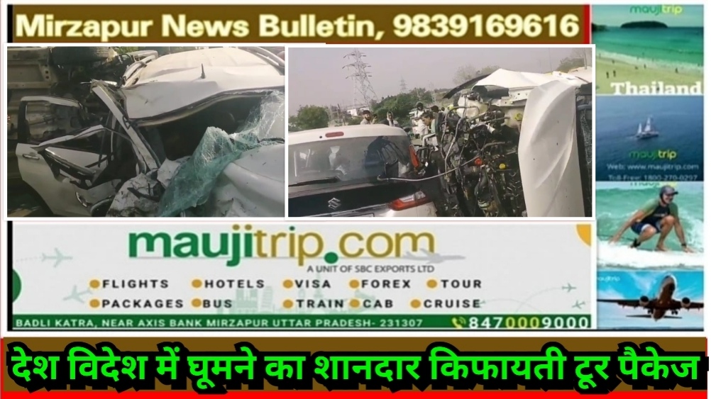 प्रयागराज के लैप्रोसी चौराहे के पास तेज रफ्तार अर्टिगा और एक्सयूवी कार के बीच जोरदार टक्कर तीन की मौत