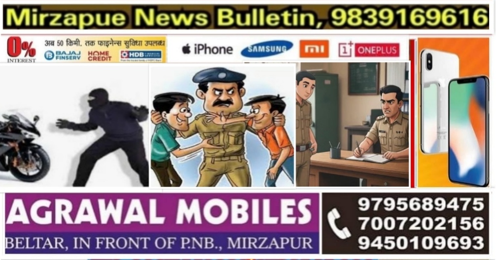 मिर्ज़ापुर जनपद के दो थाने पर चोरी की बाइक के साथ तीन नाबालिग सहित चार गिरफ्तार
