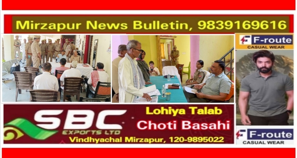 मिर्ज़ापुर थाना समाधान दिवस पर जनपद के सभी थानों पर अधिकारियों ने आने वाले आमजन की सुनी समस्याएं