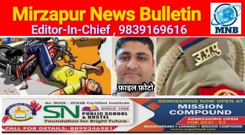 मिर्ज़ापुर कछवा क्षेत्र से वाराणसी डियूटी पर जा रहे बाइक सवार युवक की बाइक को ट्रक ने मारी टक्कर युवक की मौत