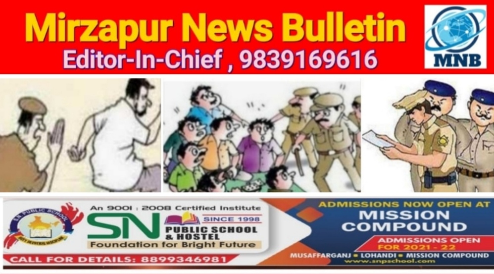 मिर्ज़ापुर मड़िहान क्षेत्र से फरार वारण्टी गिरफ्तार ग्यारह थानों पर 34 का किया गया शांति भंग में चालान