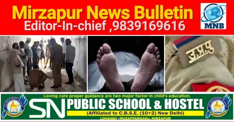 मिर्ज़ापुर राजगढ़ लूसा रेलवे स्टेशन के पास एक 45 वर्षीय अज्ञात व्यक्ति का मिला शव शिनाख्त के लिए पुलिस कर रही प्रयास