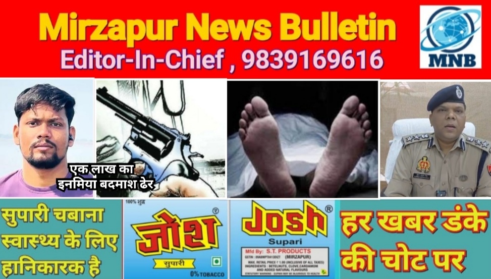 जौनपुर में दुल्हा हत्याकांड के मुख्य आरोपी एक लाख का इनामी बदमाश पुलिस मुठभेड़ में ढेर