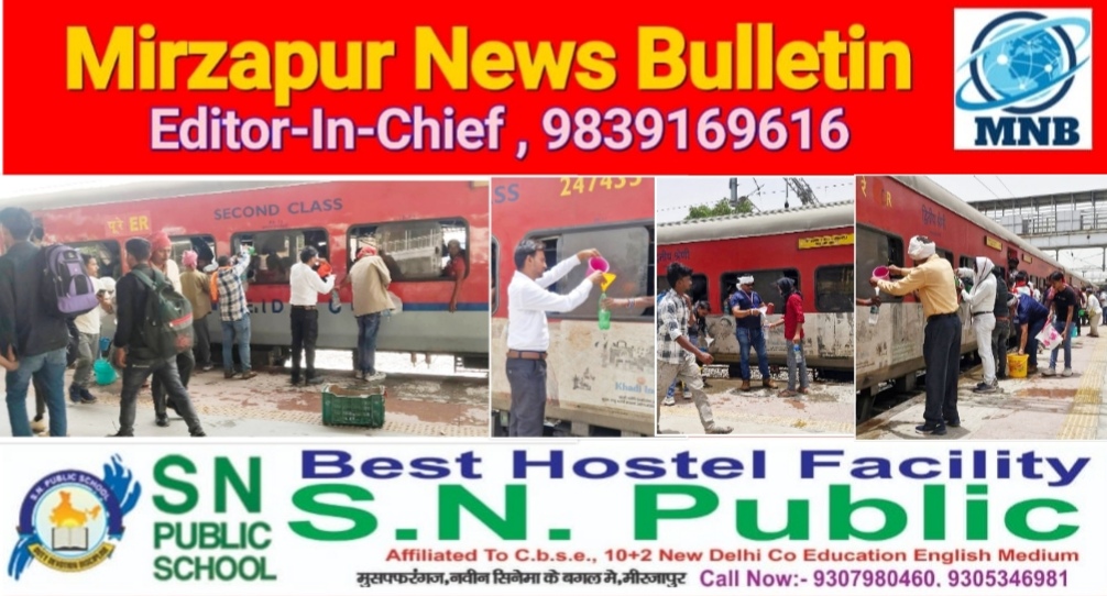 मिर्ज़ापुर भीषण गर्मी में बीते दो महीनो से रेलवे स्टेशन पर निशुल्क कैंप लगाकर ट्रेन यात्रियों की दौड़ दौड़ बुझा रहे प्यास