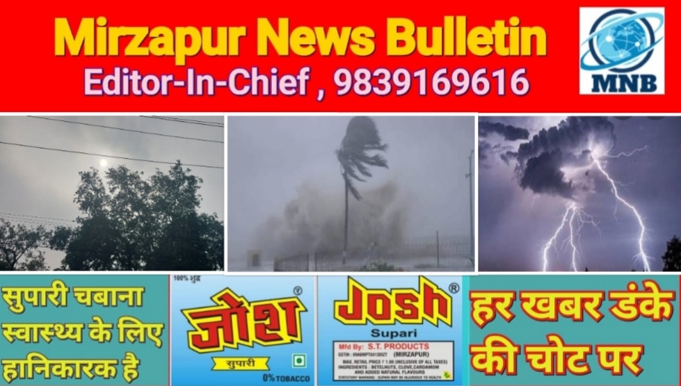 यूपी में नौतपा के बीच बदलेगा मौसम का मिजाज 28 मई से प्रदेश के कुछ जिलों में आंधी और बारिश का अलर्ट