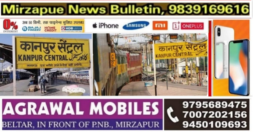 कानपुर सेंट्रल स्टेशन पर 6 साल बाद 24 घंटे के लिए थम जाएगी रेल की रफ्तार आवाजाही पूरी तरह रहेगी प्रभावित