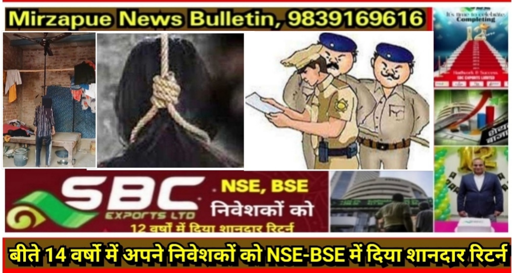 मिर्ज़ापुर कछवां क्षेत्र के परेडी गांव में एक युवती का संदिग्ध परिस्थिति में फांसी से लटका मिला शव