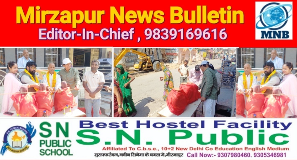 मिर्ज़ापुर राइज नेशन डेवलपमेंट पार्टी के राष्ट्रीय अध्यक्ष ने राहगीरों को शुद्ध पानी पीने के लिए की व्यवस्था