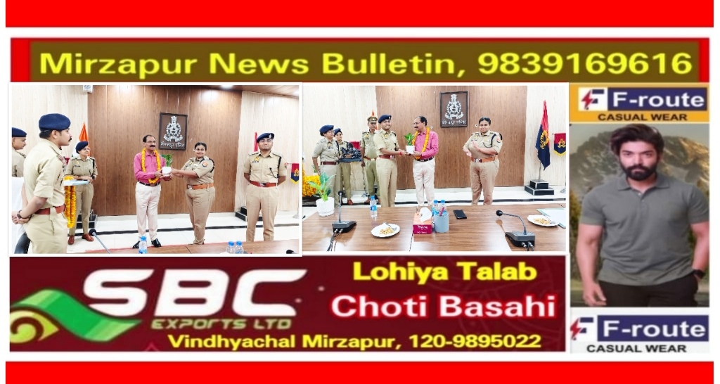 मिर्ज़ापुर पुलिस महानिरीक्षक आर पी सिंह के सेवानिवृत्त होने पर पुलिस लाइन में विदाई समारोह हुआ आयोजन