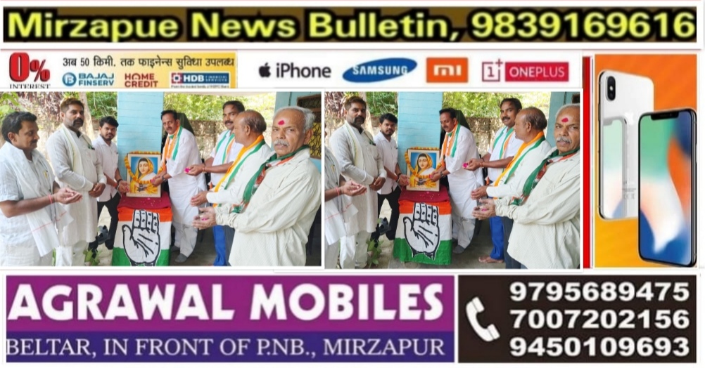 मिर्ज़ापुर कांग्रेस नेताओं ने कांग्रेस कार्यालय पर अहिल्याबाई होल्कर की जयंती मनाई