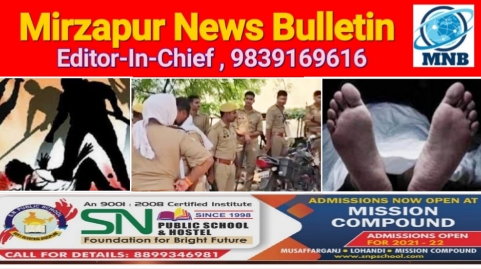मिर्ज़ापुर कछवा क्षेत्र में दो पक्षो के बीच हुई मारपीट में एक घायल की वाराणसी में इलाज के दौरान मौत गांव में बड़ी संख्या में फोर्स तैनात