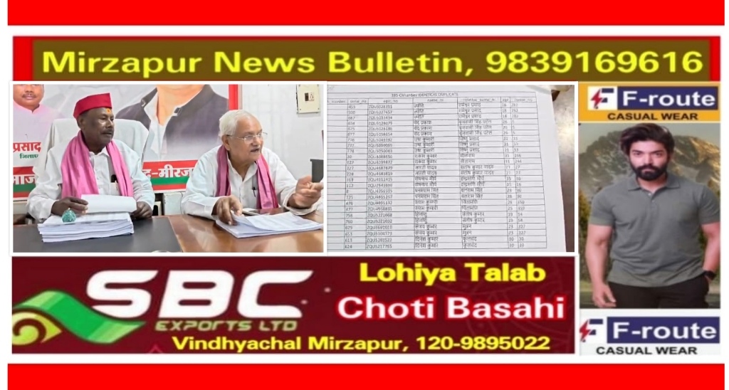 मिर्ज़ापुर सपा ने मतदाता सूची में हजारों फर्जी नाम जुड़ने का लगाया आरोप जिला निर्वाचन अधिकारी को सौंपा ज्ञापन की जांच की मांग