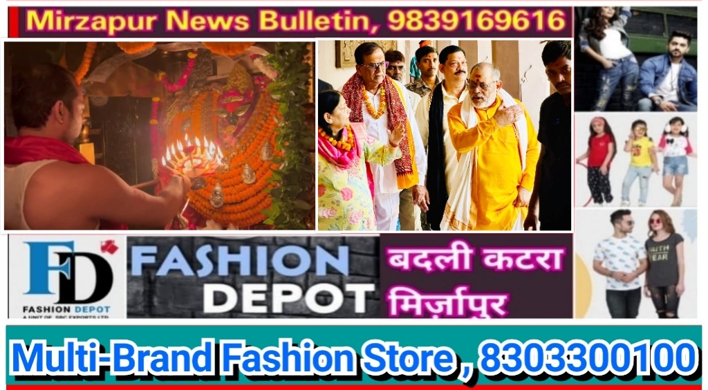 मिर्ज़ापुर विन्ध्याचल माता के धाम में दर्शन करने पहुंचे सपरिवार बसपा के राष्ट्रीय महासचिव सतीश चंद्र मिश्र