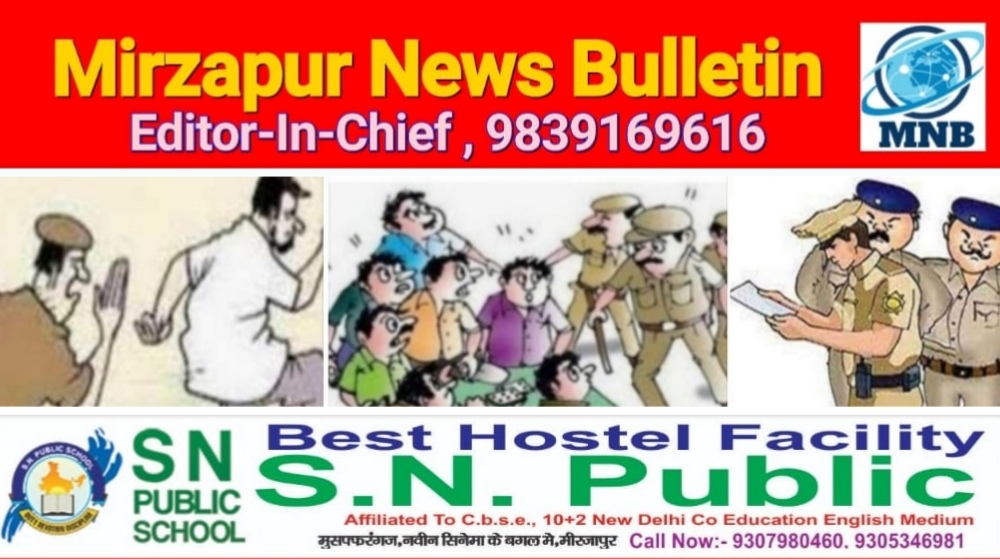 मिर्ज़ापुर जनपद में कानून व शान्ति व्यवस्था बनाये रखने के क्रम में 32 व्यक्तियों का शांति भंग में किया गया चालान