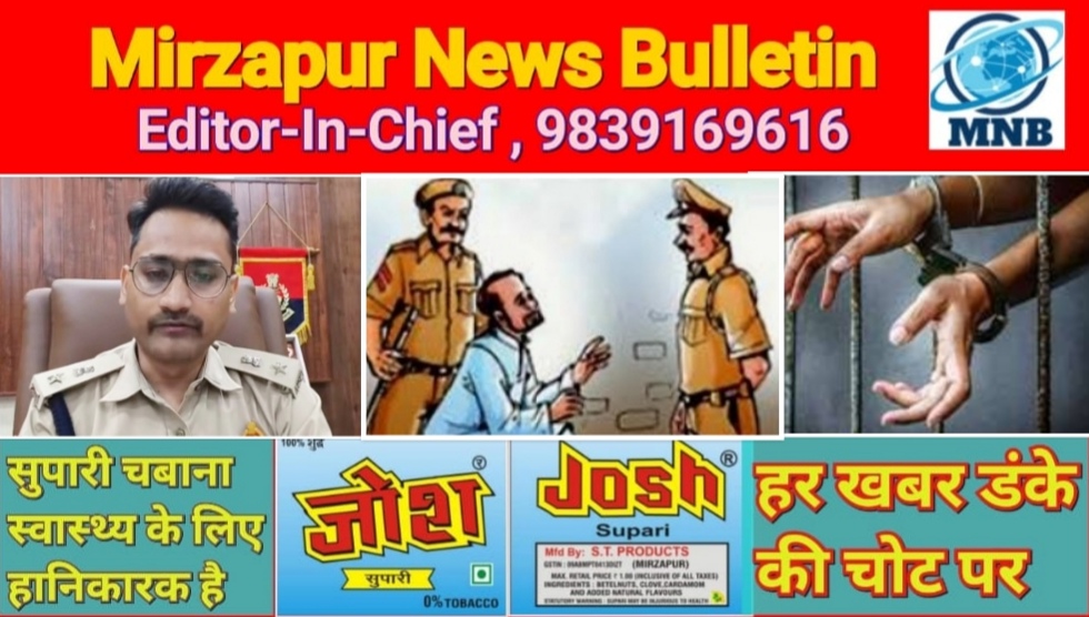 चन्दौली में किश्त बकाया पर गाड़ी सीज करने वाले को पुलिस ने गिरफ्तार किया कप्तान की सख्त चेतावनी नियम कानून के साथ हो गाड़ी की जप्तीकरण