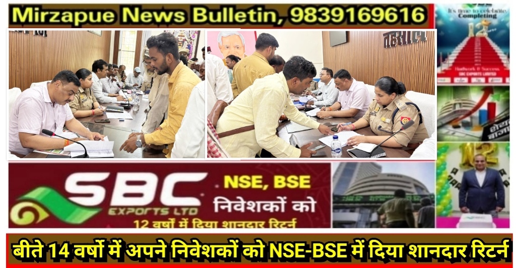 मिर्ज़ापुर जिलाधिकारी व पुलिस अधीक्षक सहित तमाम अधिकारियों ने सम्पूर्ण समाधान दिवस पर आमजन की सुनी समस्या