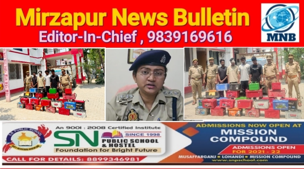 मिर्ज़ापुर के सुनसान स्थान पर खड़ी गाड़ी से बैटरी व गाड़ी की चोरी करने वाले गैंग के चार शातिर चोर गिरफ्तार
