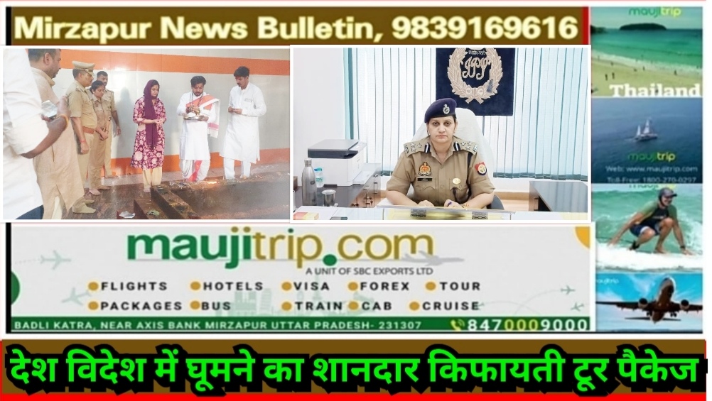 मिर्ज़ापुर की नवागत DIG आईपीएस पूनम माँ विंध्यवासिनी के दर्शन पूजन कर अपने कार्यभार को ग्रहण किया