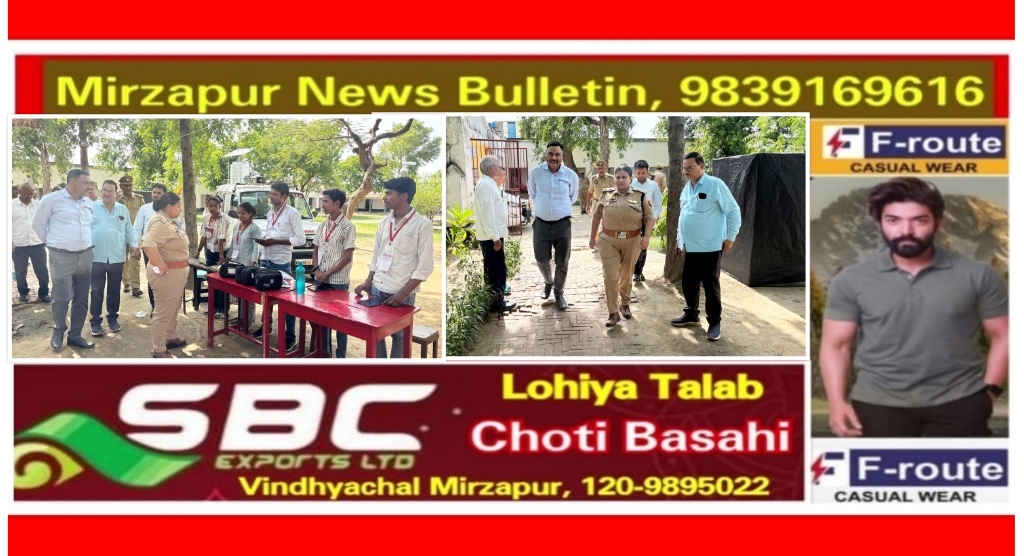 Mirzapur News Bulletin