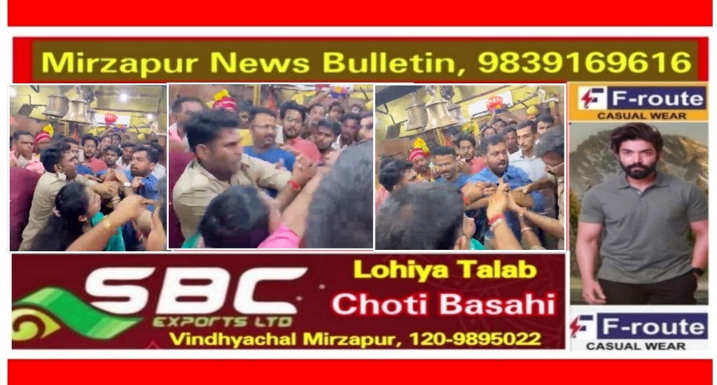 Mirzapur News Bulletin