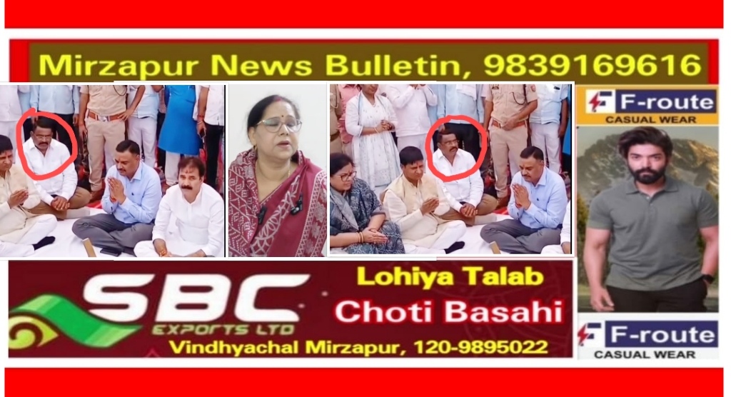 मिर्ज़ापुर में पुलिस चौकी के शिलान्यास में हाईकोर्ट की जज, डीएम, एसपी के बीच बैठे 28 मुकदमो व गैंगस्टर के अपराधी पर बबाल मचने पर पत्नी ने दी सफाई