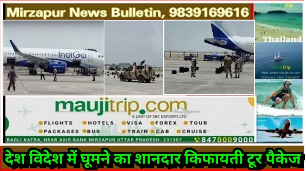 लखनऊ एयरपोर्ट पर विमान में बम की सूचना मिलने पर विमान की कराई गई आपात लैंडिंग