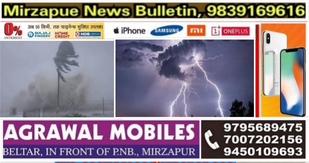 मौसम विभाग ने दी जानकारी यूपी में 13 जून तक आंधी पानी का मौसम सक्रिय रहने की संभावना
