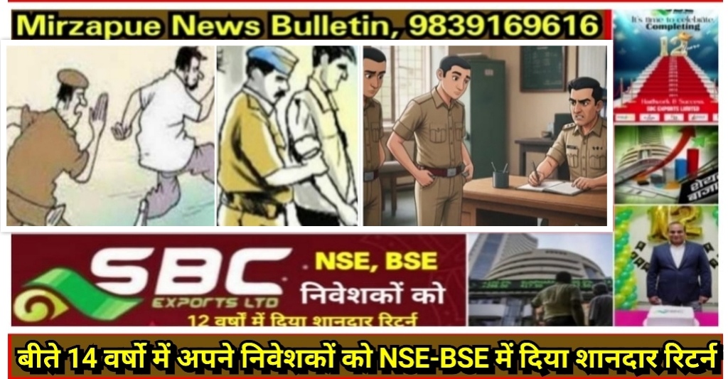 मिर्ज़ापुर जनपद में कानून व शान्ति व्यवस्था बनाये रखने के क्रम में 22 व्यक्तियों का किया गया चालान