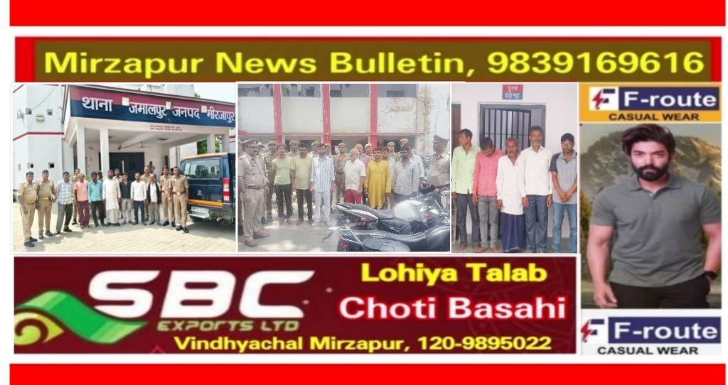 Mirzapur News Bulletin