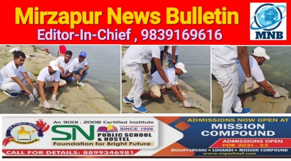 Mirzapur News Bulletin