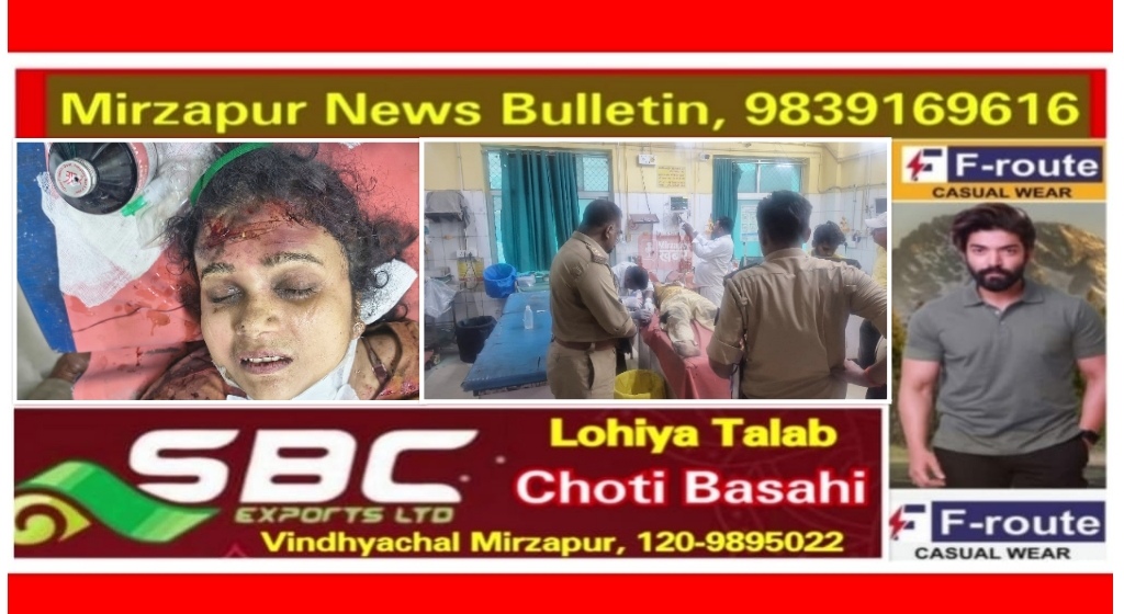 Mirzapur News Bulletin